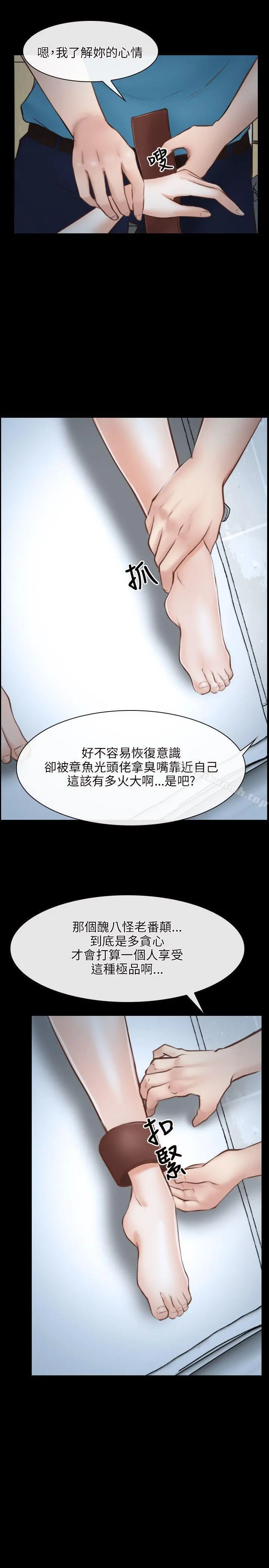 初恋物语 第23话 第4页
