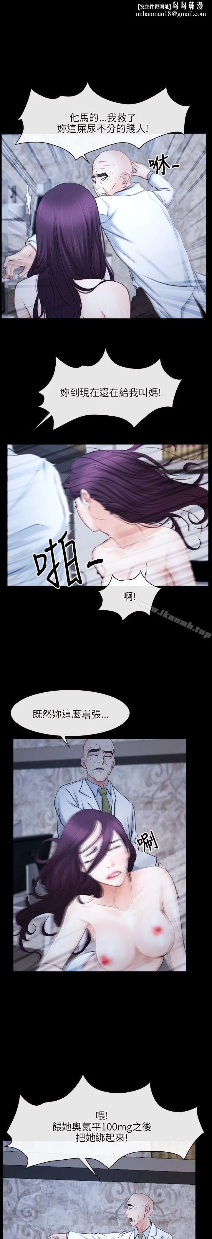 初恋物语 第23话 第1页