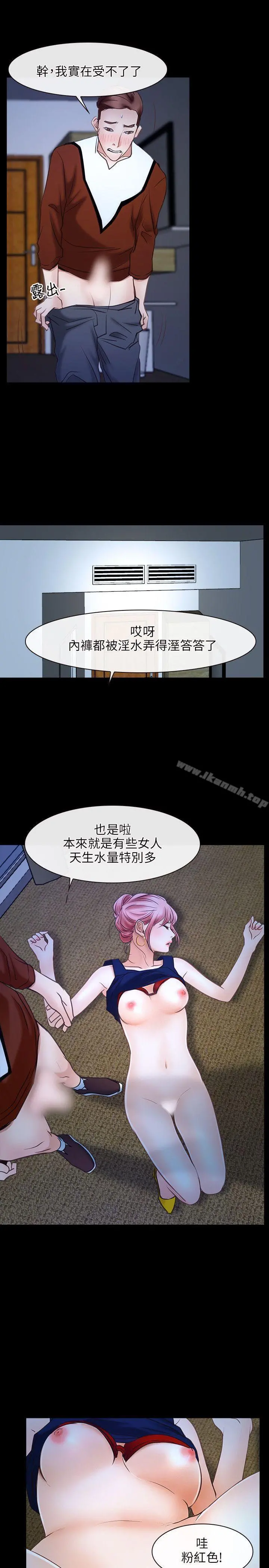 初恋物语 第23话 第19页