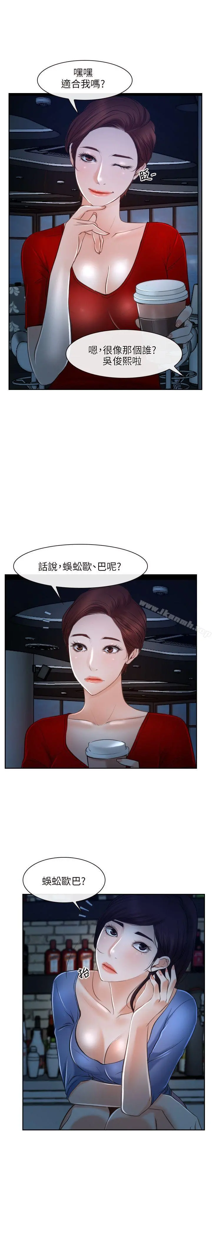 初恋物语 第19话 第28页
