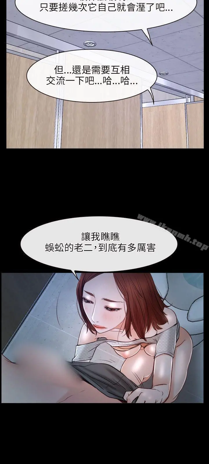初恋物语 第19话 第6页