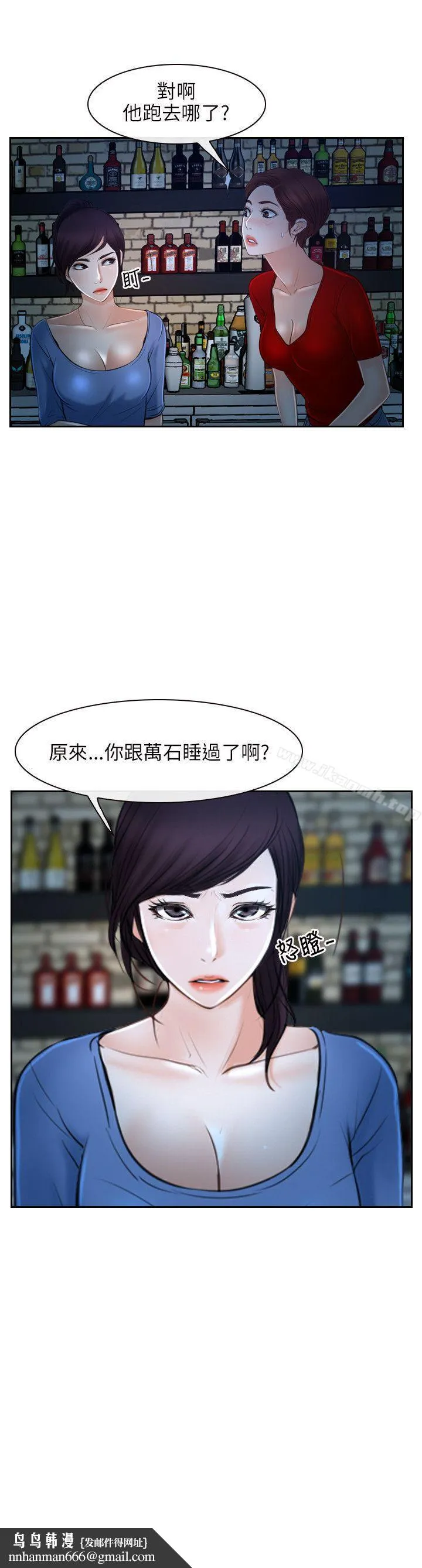 初恋物语 第19话 第29页