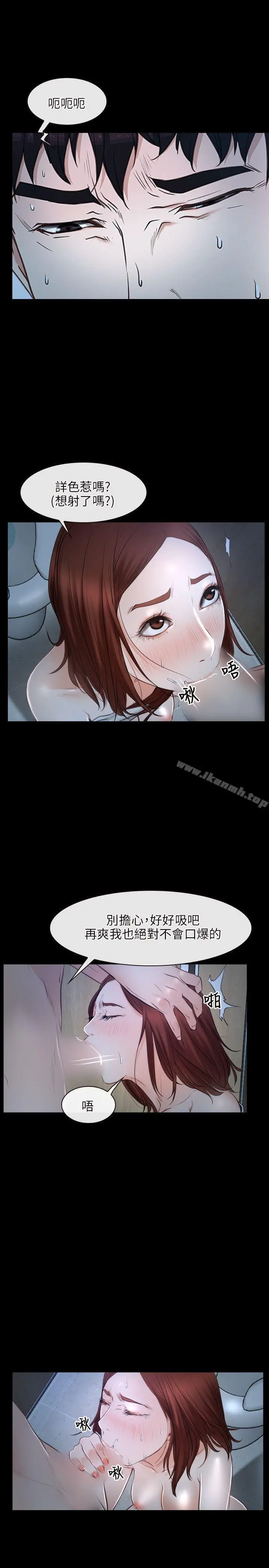 初恋物语 第19话 第10页