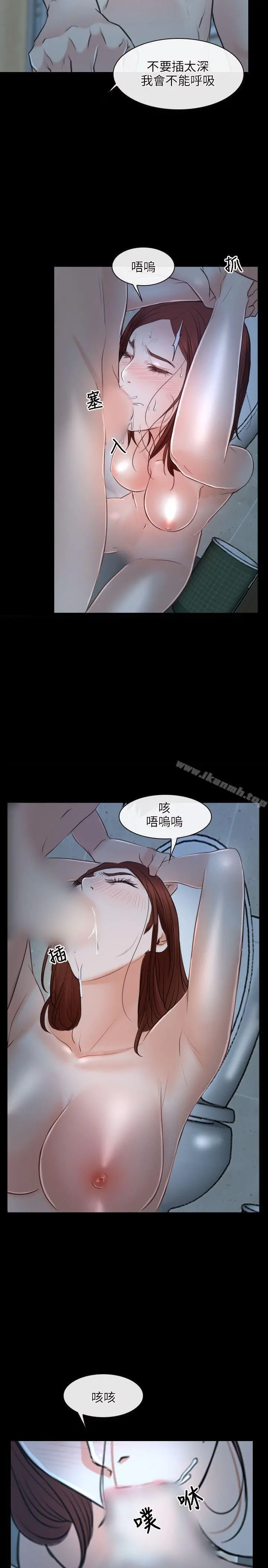初恋物语 第19话 第14页