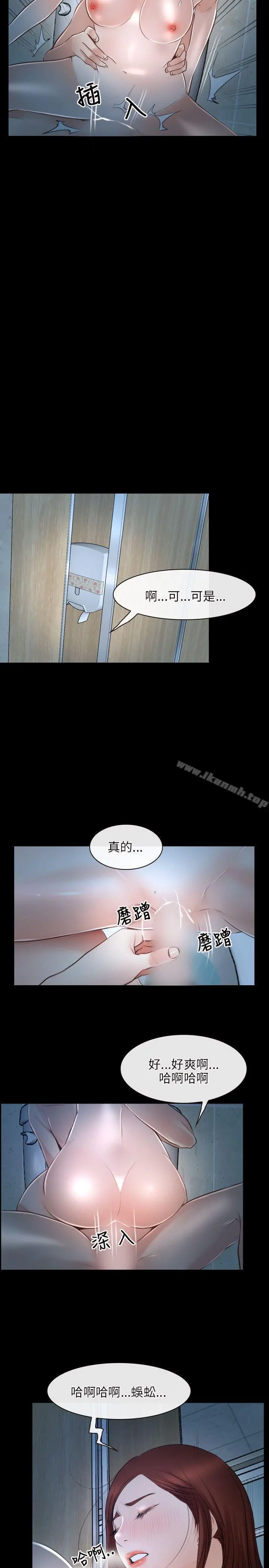初恋物语 第19话 第20页