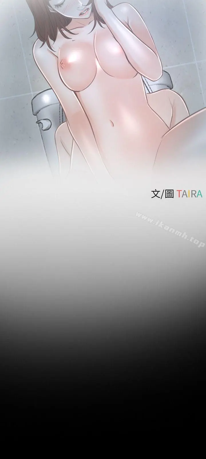 初恋物语 第19话 第3页