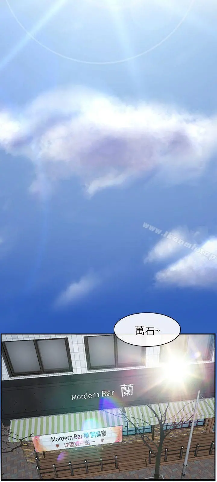 初恋物语 第19话 第24页