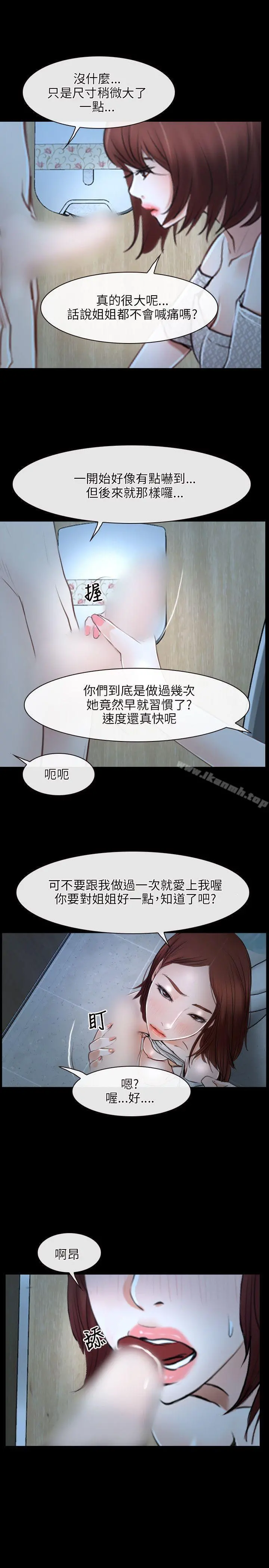 初恋物语 第19话 第7页