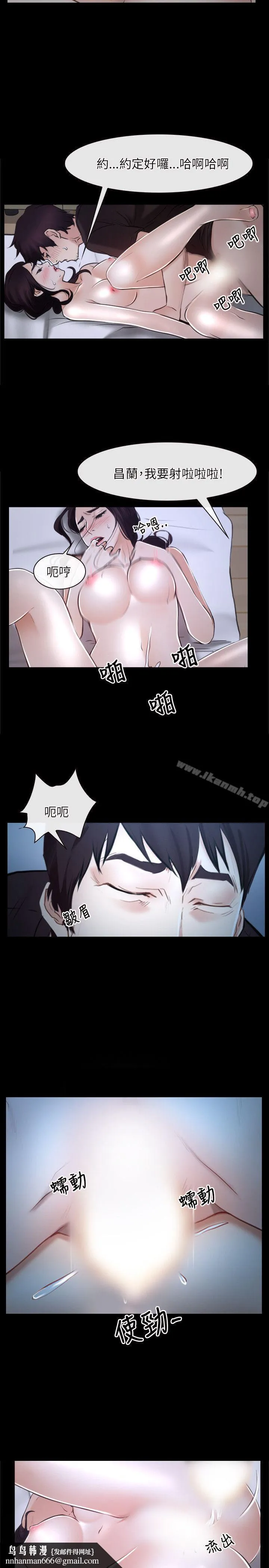 初恋物语 第21话 第20页