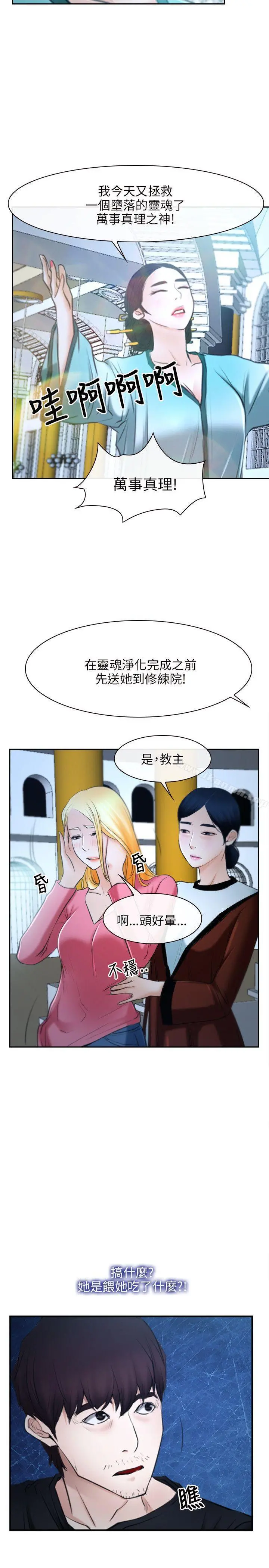 初恋物语 第21话 第35页