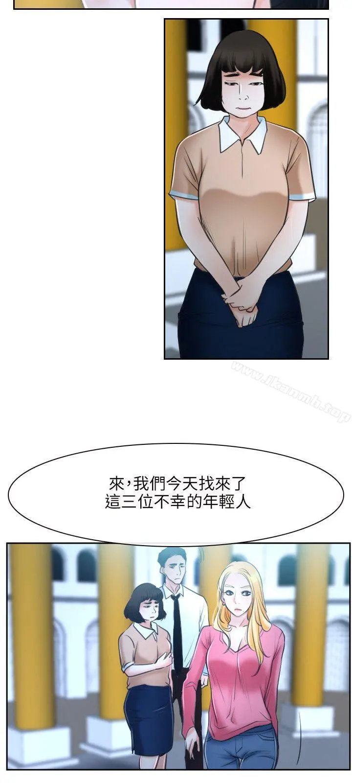 初恋物语 第21话 第30页