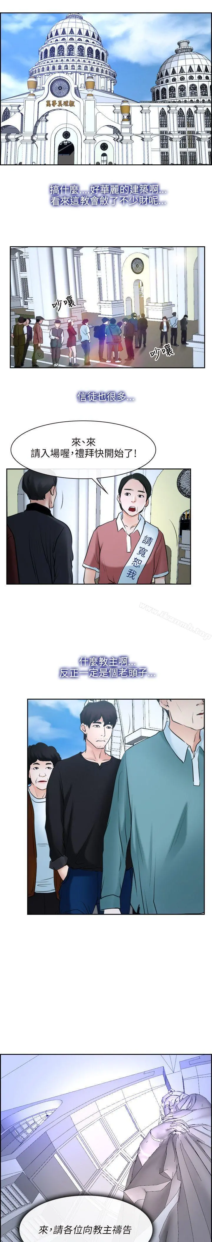初恋物语 第21话 第25页