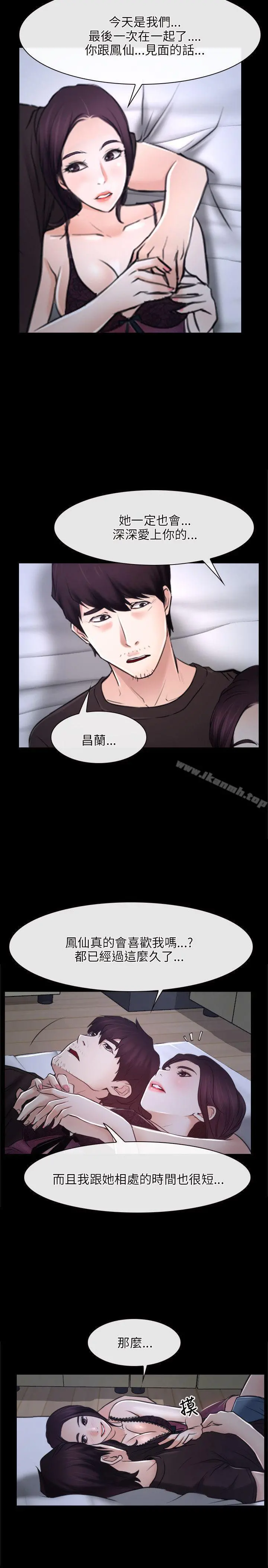 初恋物语 第21话 第8页