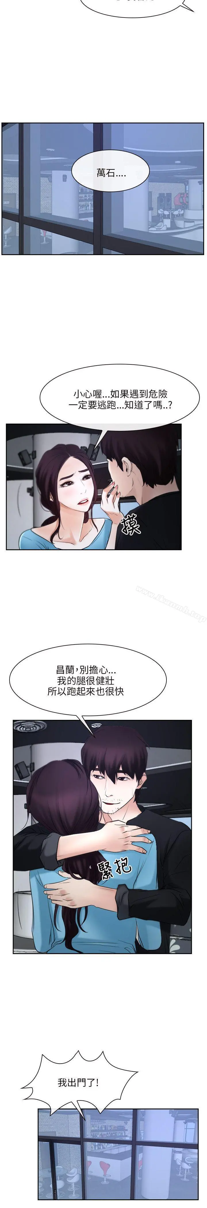 初恋物语 第21话 第23页