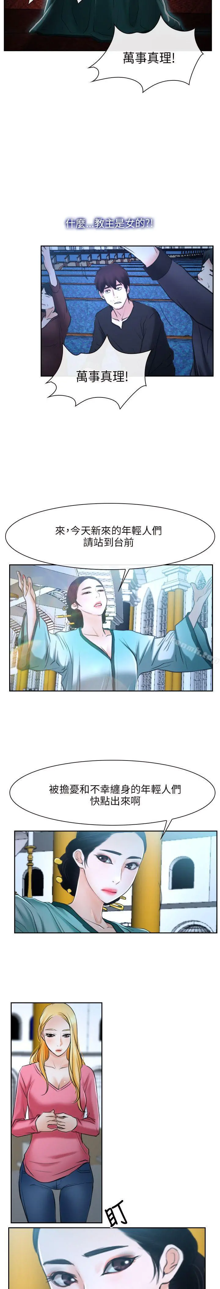 初恋物语 第21话 第29页