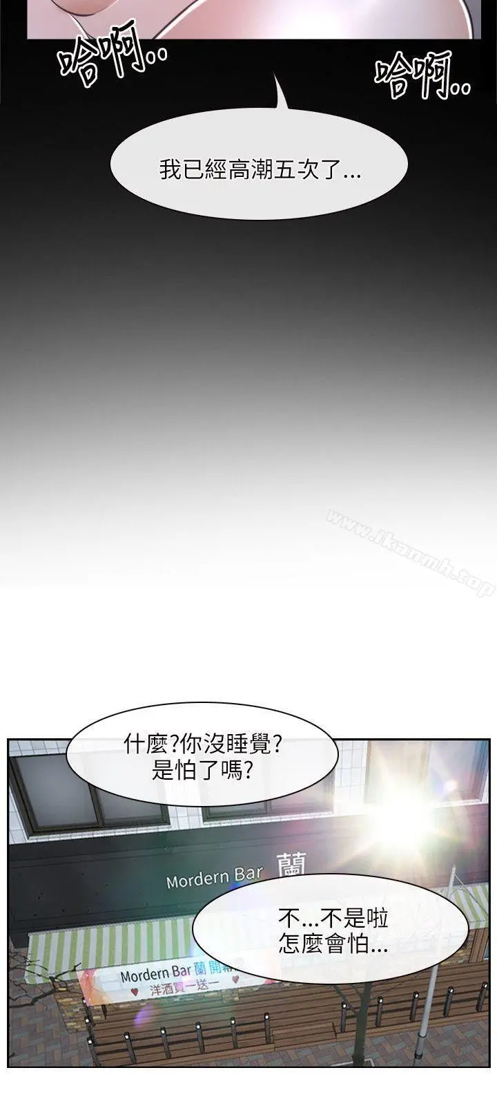 初恋物语 第21话 第21页