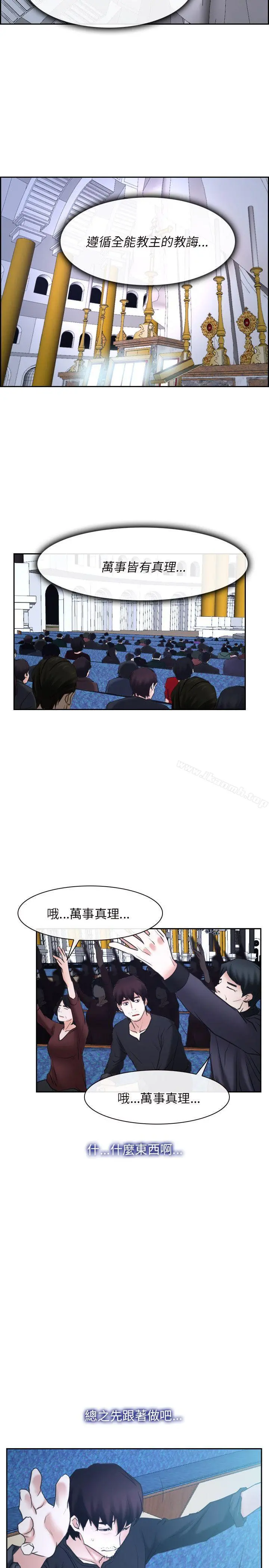 初恋物语 第21话 第26页