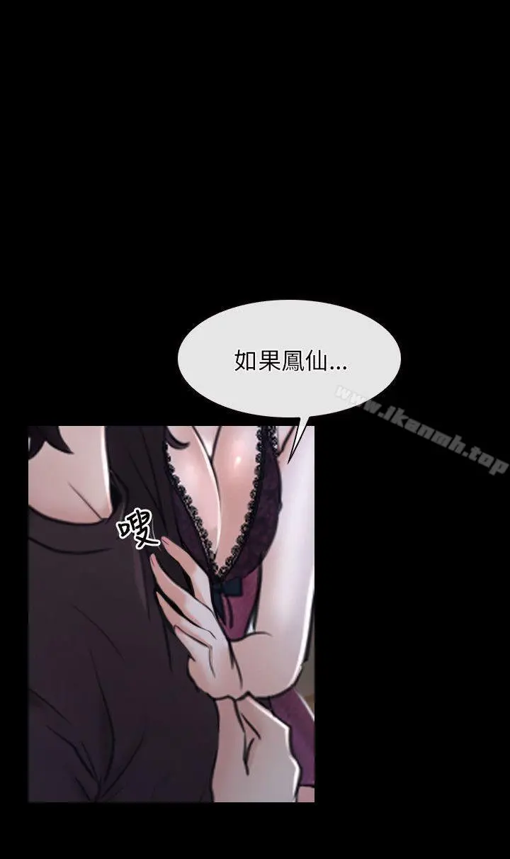 初恋物语 第21话 第9页