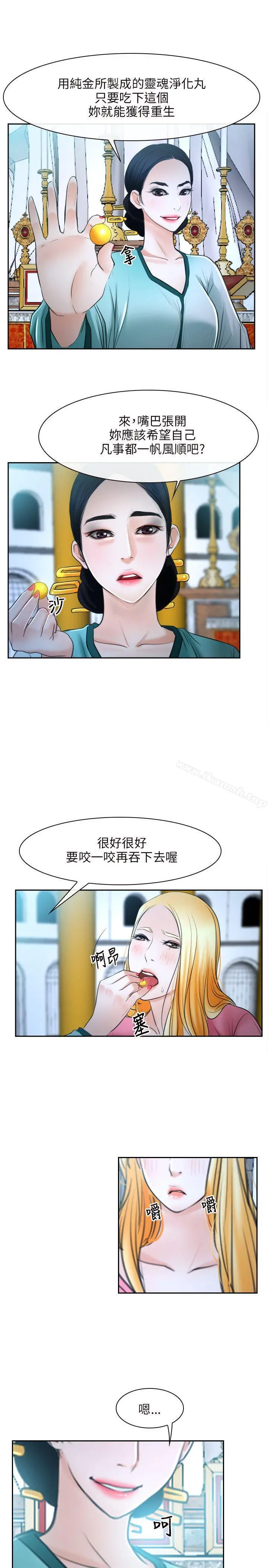 初恋物语 第21话 第34页