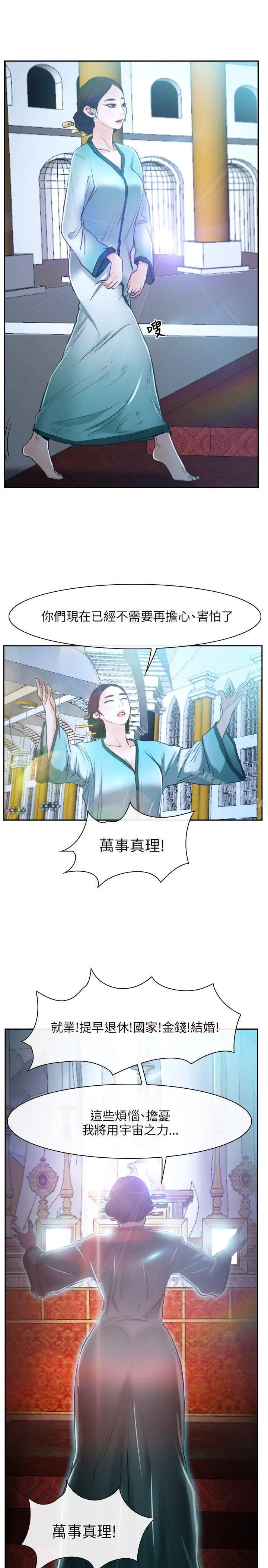 初恋物语 第21话 第28页