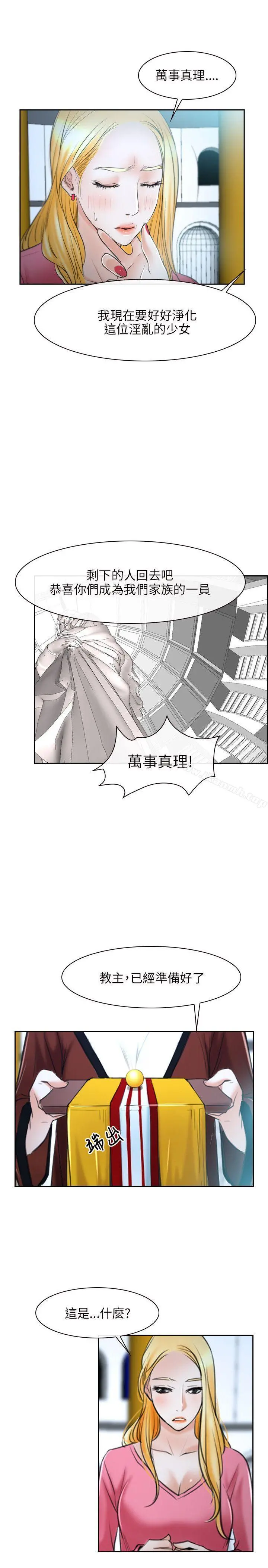 初恋物语 第21话 第32页