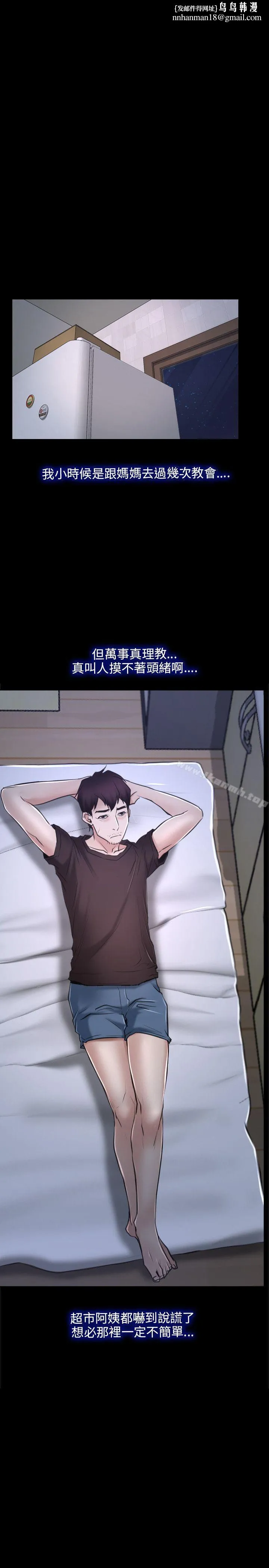 初恋物语 第21话 第1页