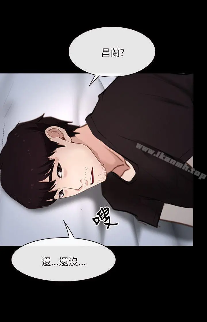 初恋物语 第21话 第3页