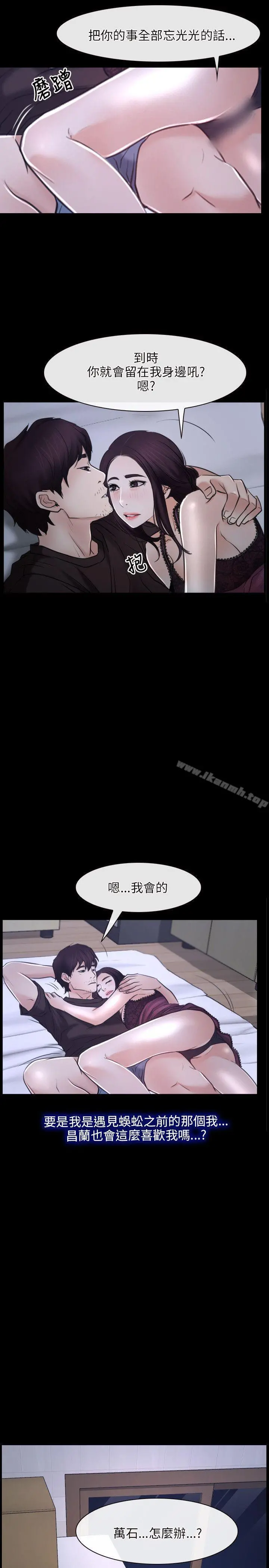 初恋物语 第21话 第10页