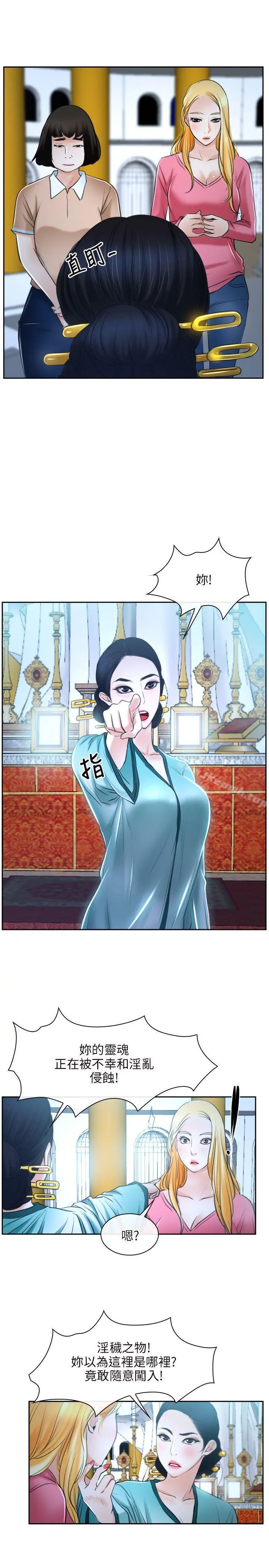 初恋物语 第21话 第31页