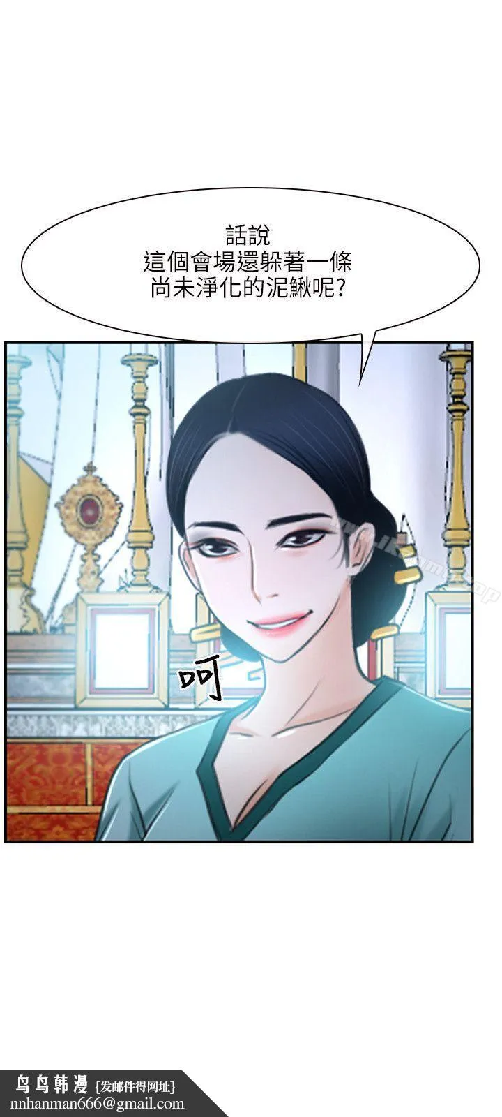 初恋物语 第21话 第36页