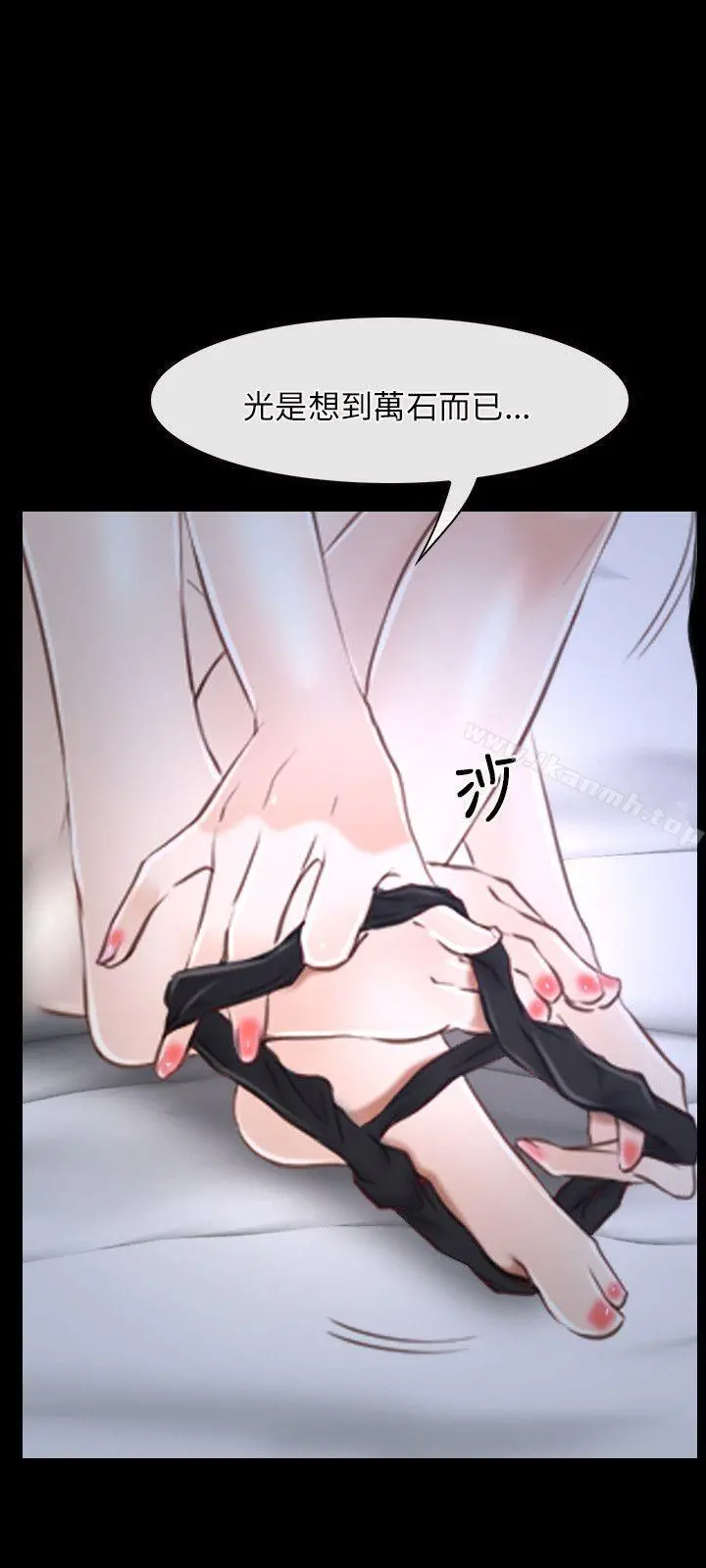 初恋物语 第21话 第12页