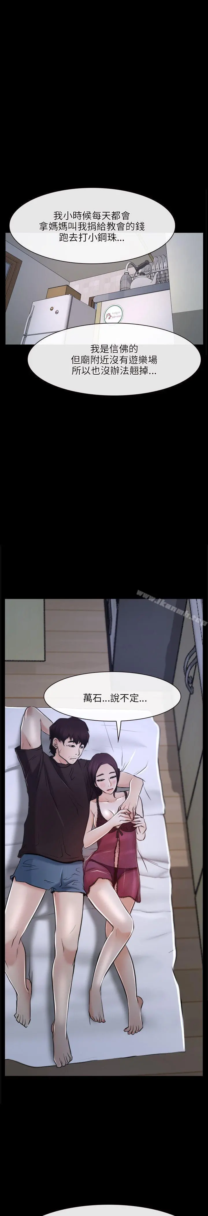 初恋物语 第21话 第7页