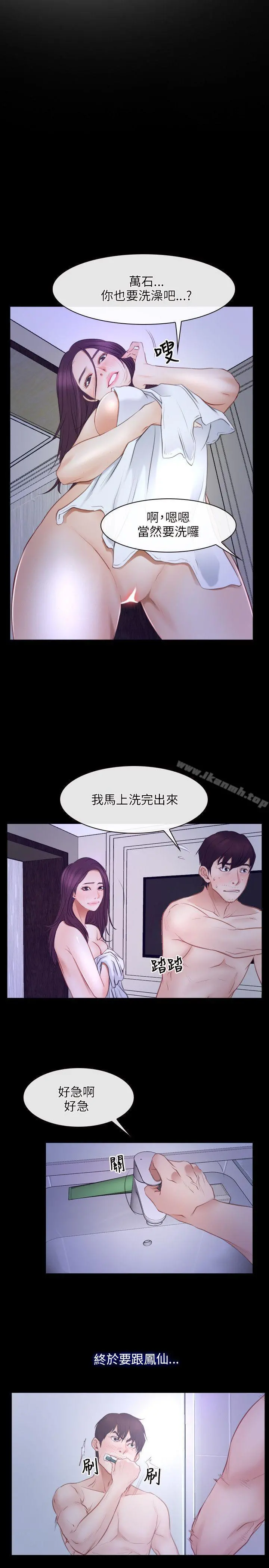 初恋物语 第33话 第5页