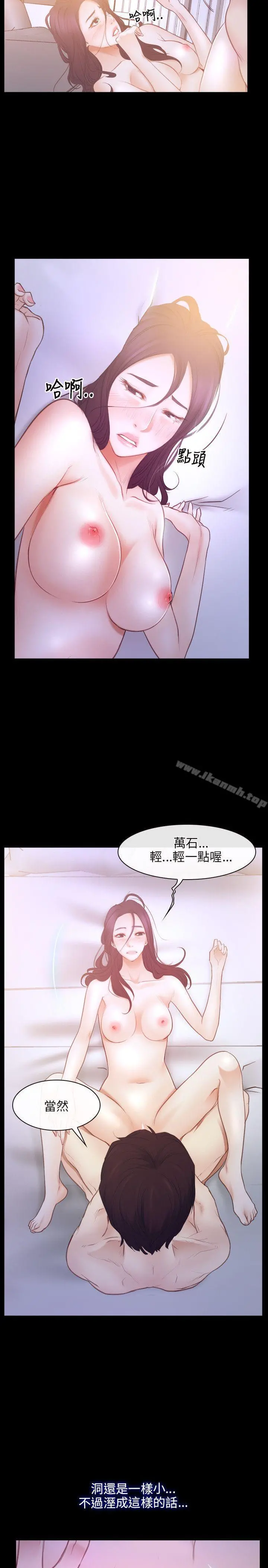 初恋物语 第33话 第23页