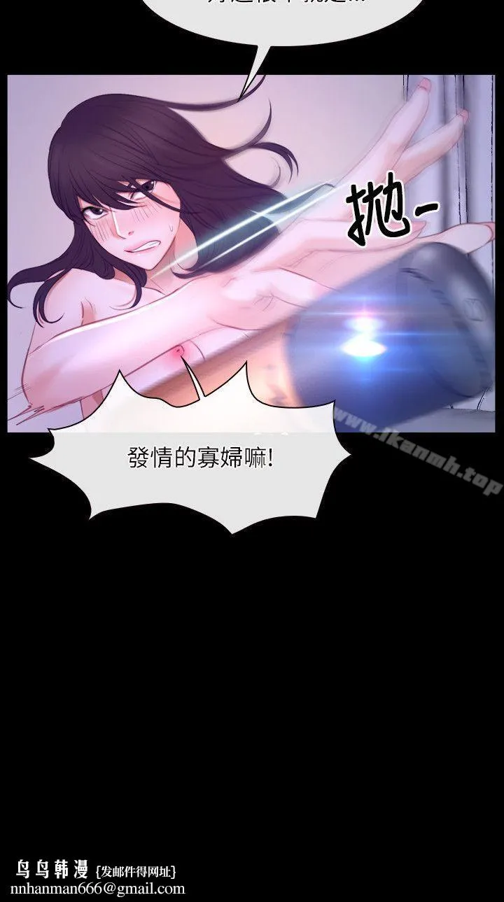 初恋物语 第33话 第15页