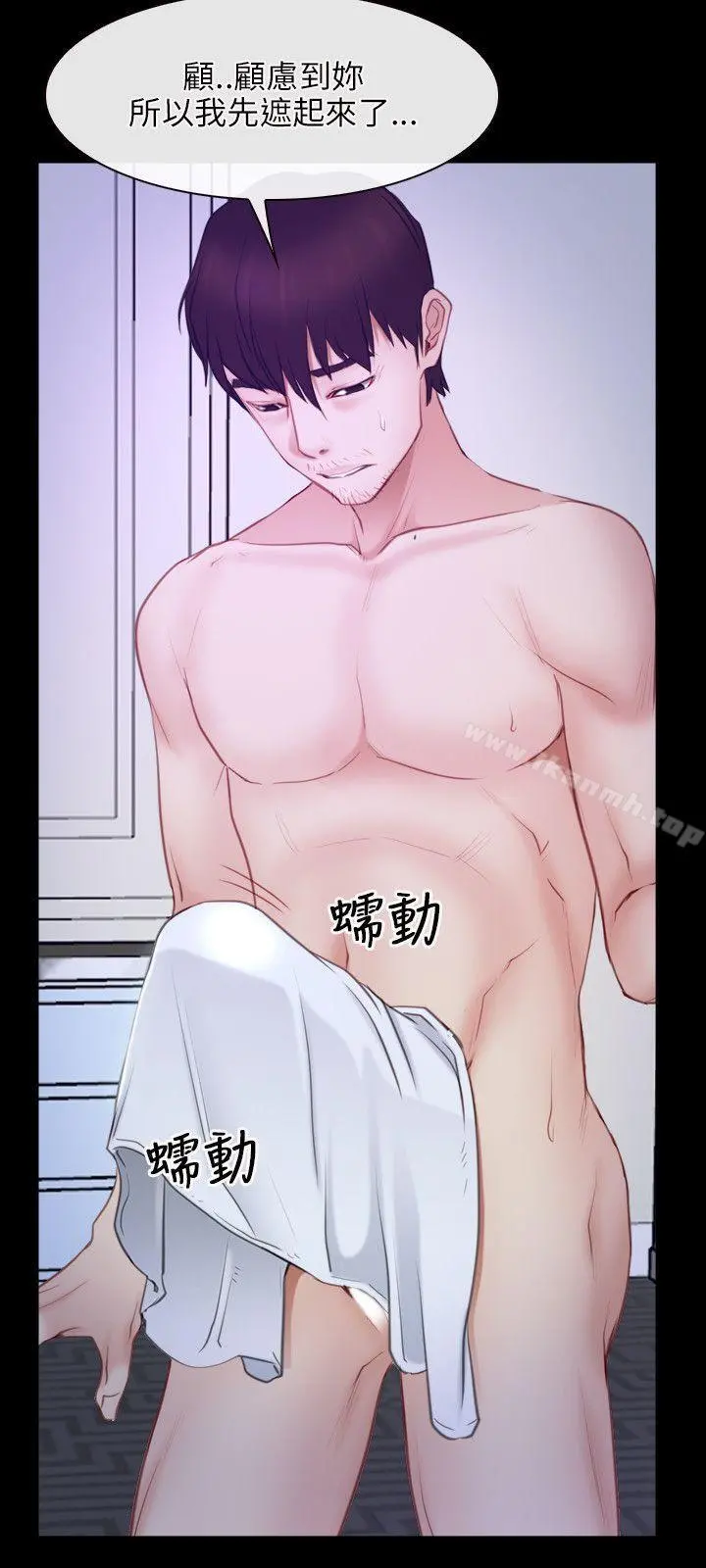 初恋物语 第33话 第9页