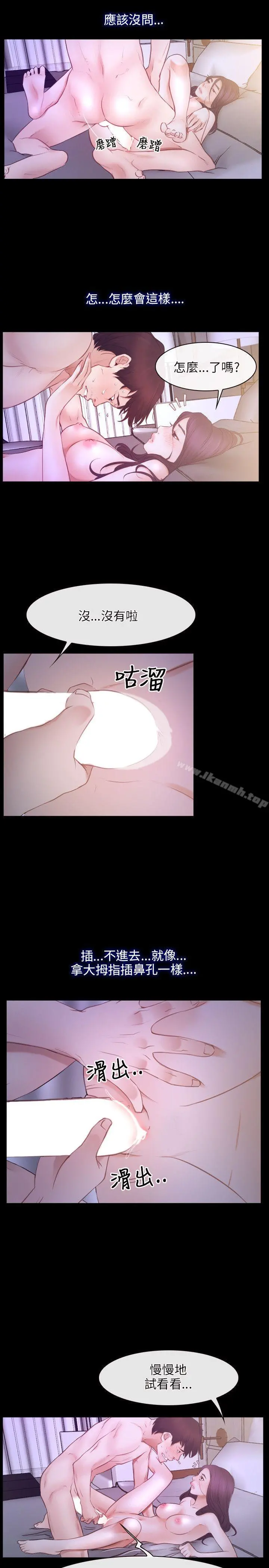 初恋物语 第33话 第25页