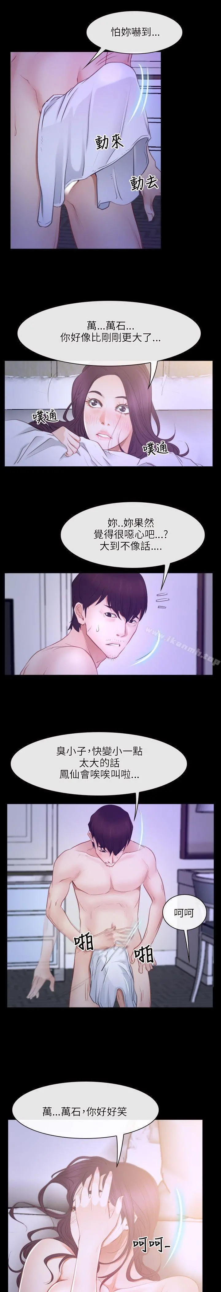 初恋物语 第33话 第10页