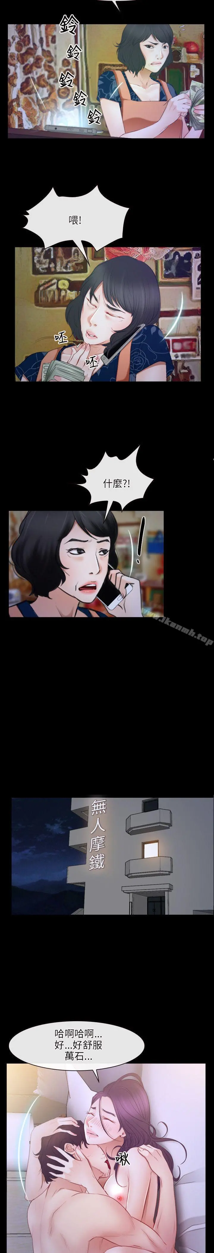 初恋物语 第33话 第17页