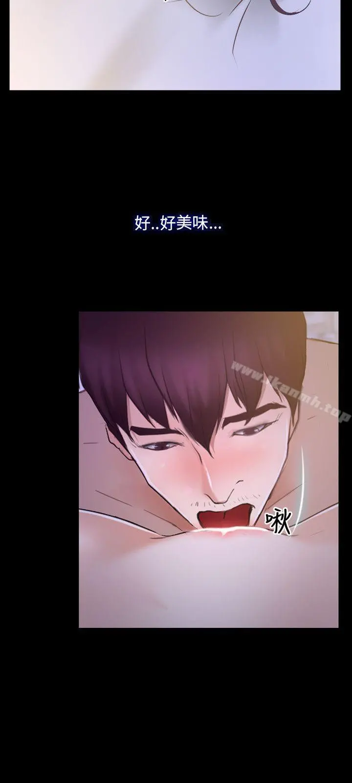 初恋物语 第33话 第21页