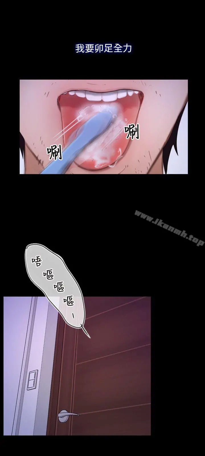 初恋物语 第33话 第6页