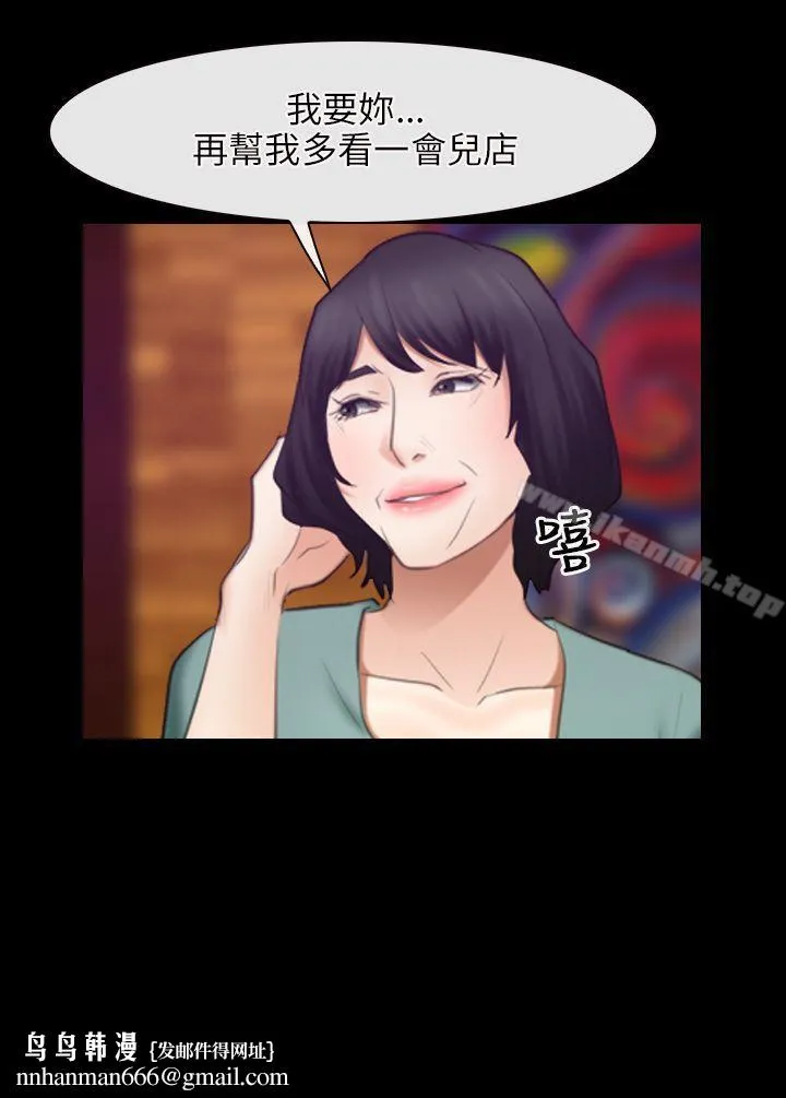 初恋物语 第39话 第23页