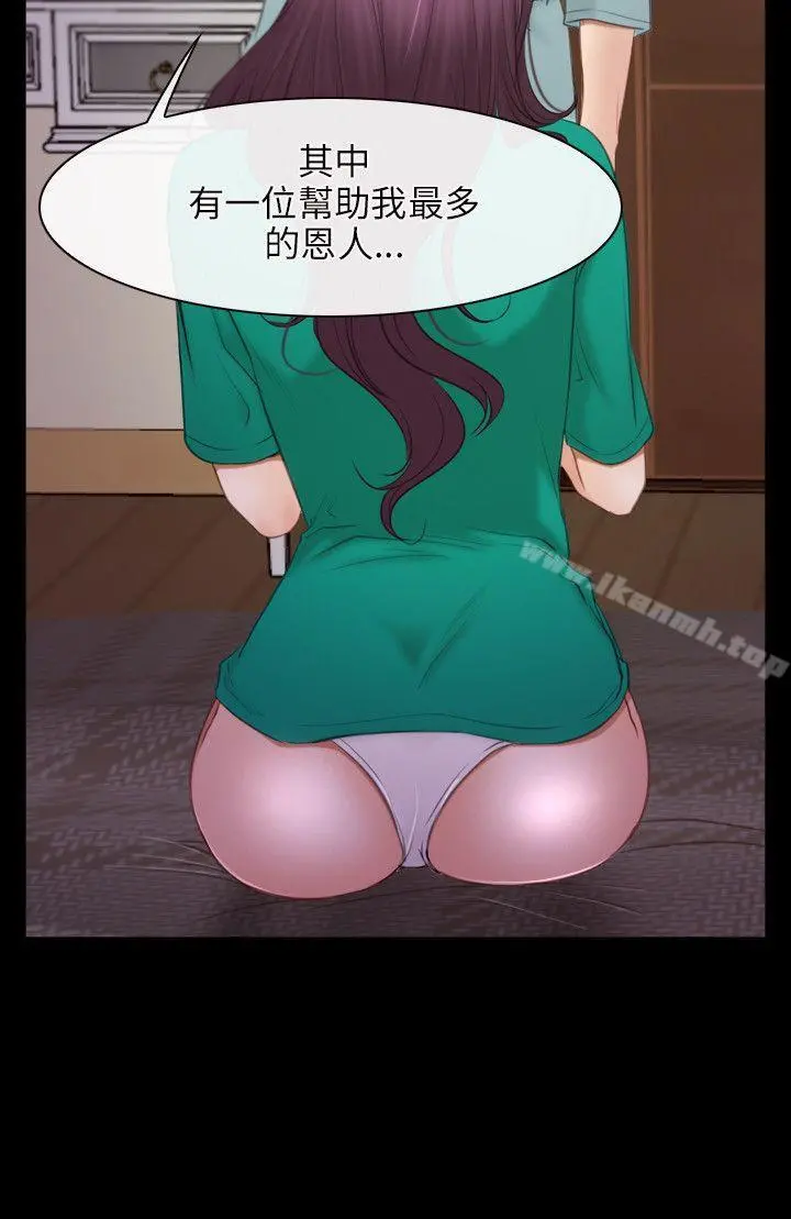 初恋物语 第39话 第7页