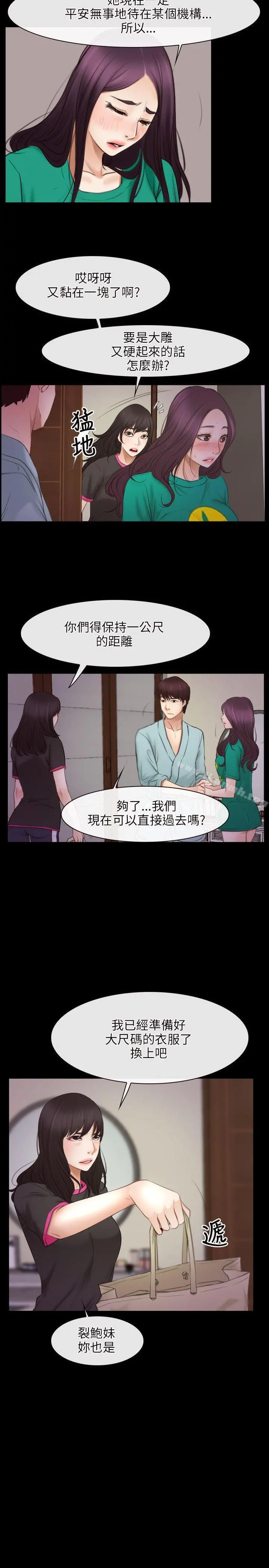 初恋物语 第39话 第9页