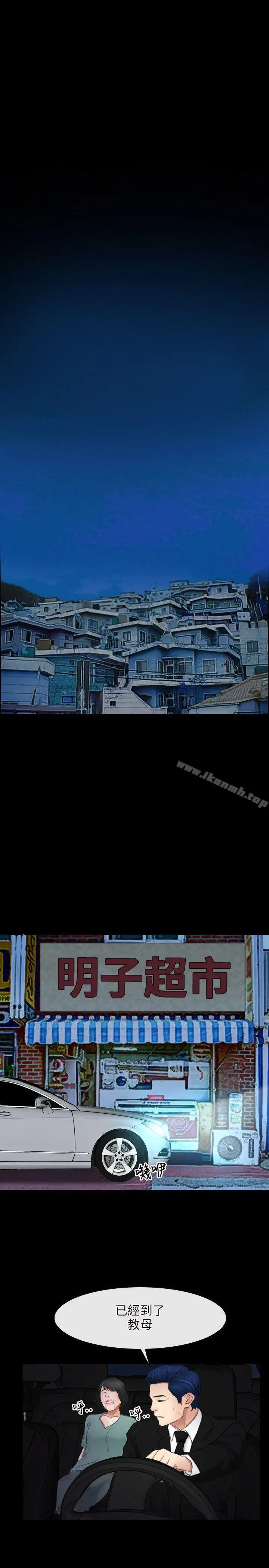 初恋物语 第39话 第11页