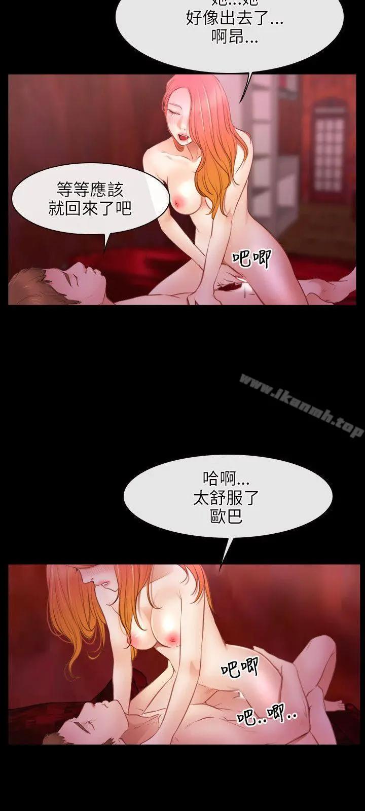 初恋物语 第39话 第19页