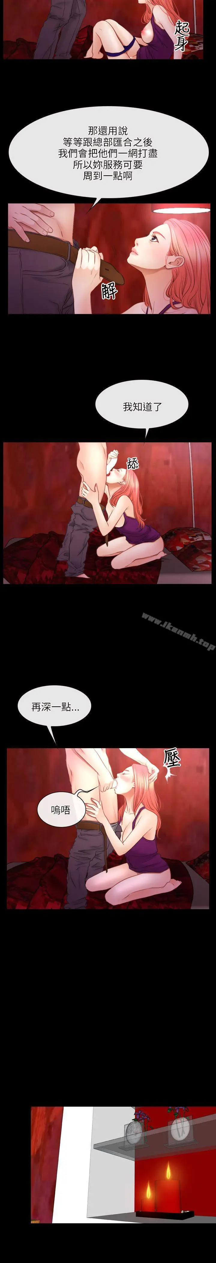 初恋物语 第39话 第15页