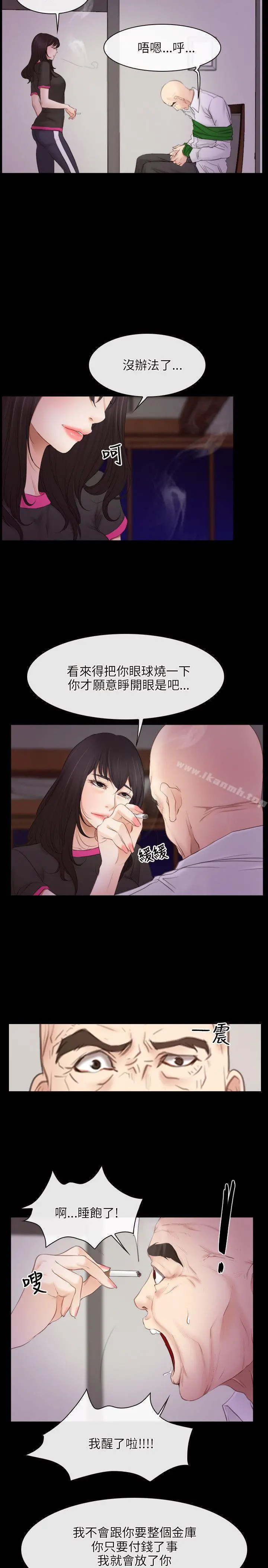 初恋物语 第39话 第2页