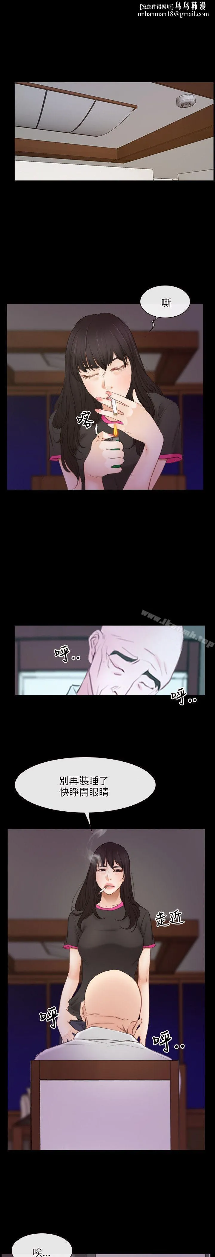 初恋物语 第39话 第1页