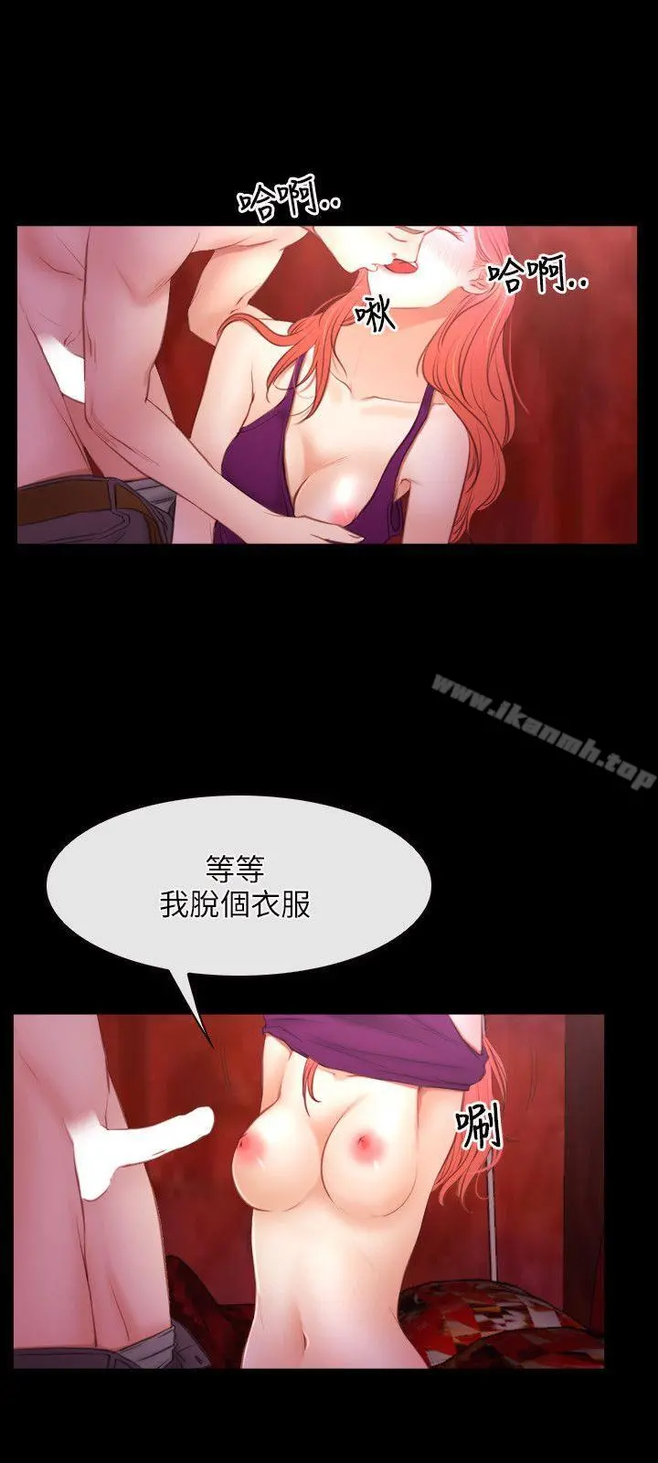 初恋物语 第39话 第16页